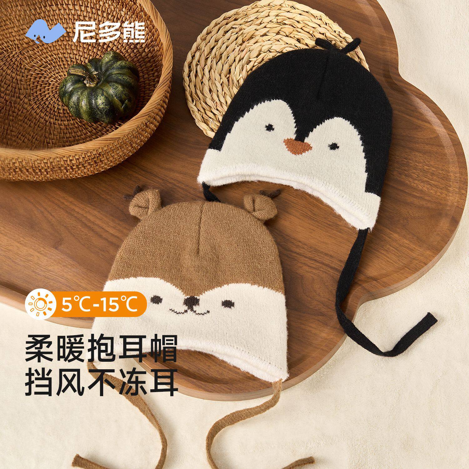 尼多熊婴儿护耳保暖针织帽
