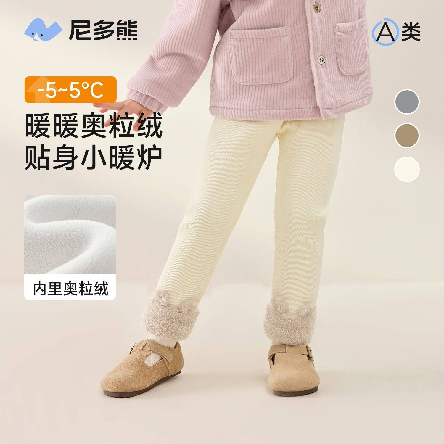 【奥粒绒】尼多熊25冬季新款女童加绒打底裤女宝宝高弹保暖裤加厚