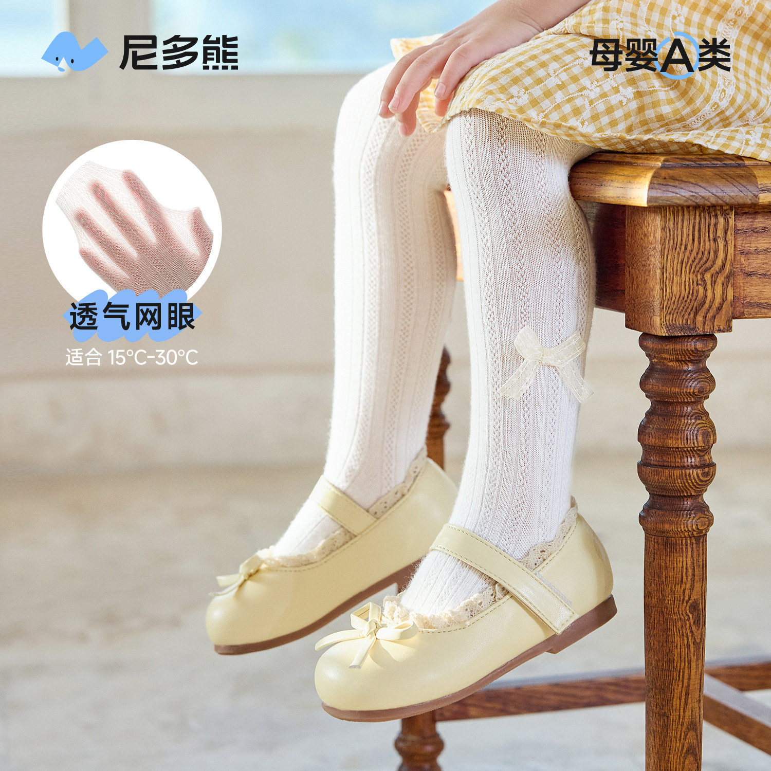 尼多熊2026儿童连裤袜春夏宝宝打底裤薄款女童裤袜女宝打底袜外穿