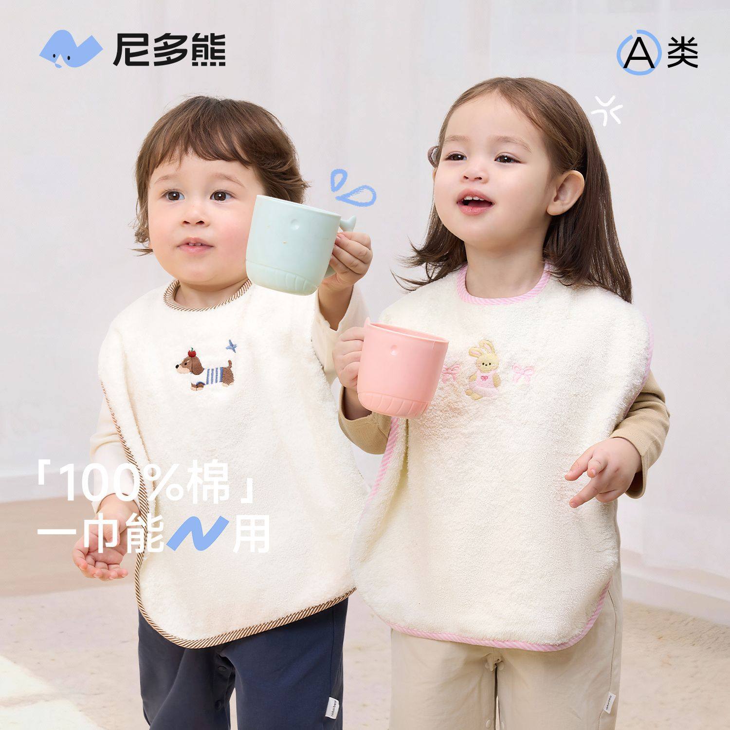 【纯棉】尼多熊儿童洗漱巾宝宝刷牙洗脸防水围兜洗脸毛巾口水巾,童装/婴儿装/亲子装,其它,淘宝优惠券,粉丝福利购,淘宝优惠卷