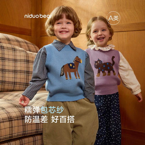 【针织马甲】尼多熊儿童毛衣秋季新款背心男女童上衣超好看针织衫