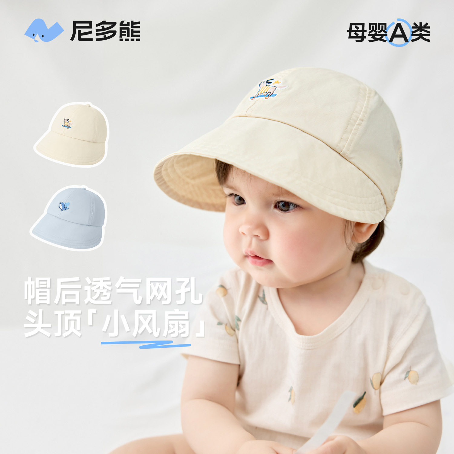 尼多熊2025儿童帽子鸭舌帽遮阳帽男女宝宝网眼棒球帽婴儿帽子夏款