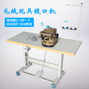 毛绒玩具缝口机公仔抱枕缝合机浴球颈枕缝纫机宠物窝猫窝狗窝颈枕