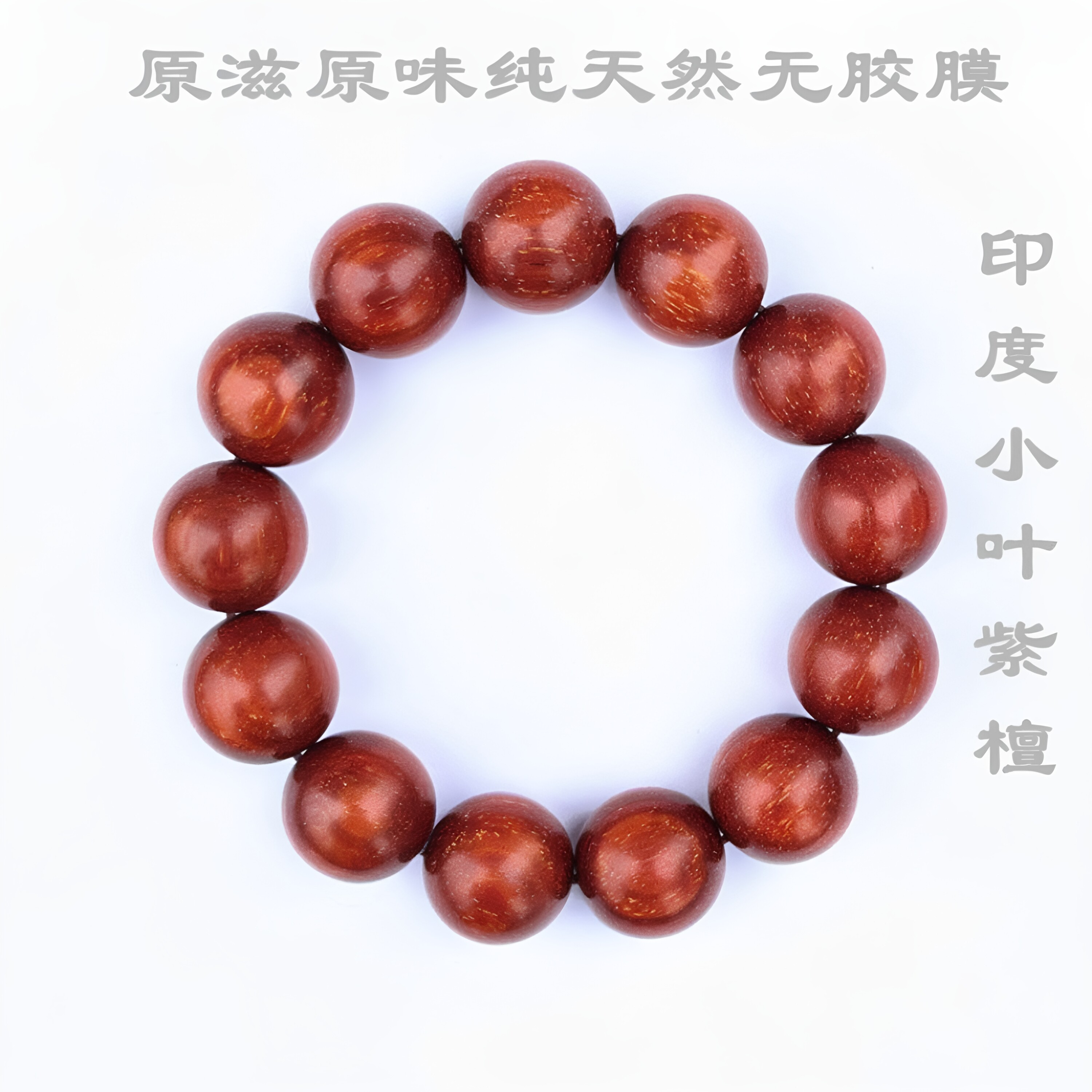印度小叶紫檀老料纯天然无胶膜2木雕