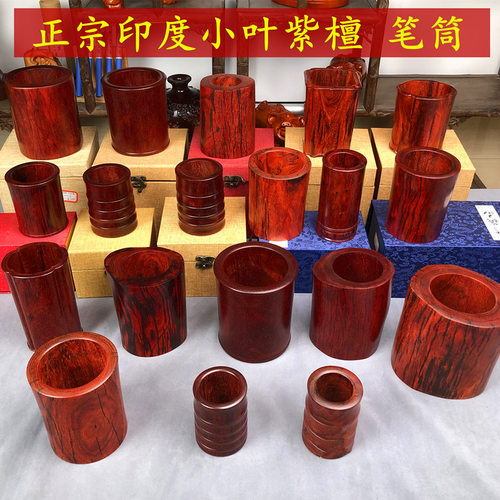 正宗印度小叶紫檀笔筒木料拆房