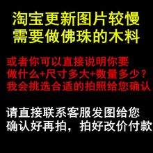 印度小叶紫檀边角料原木料手串料佛珠老料手把件料雕刻工艺料板料