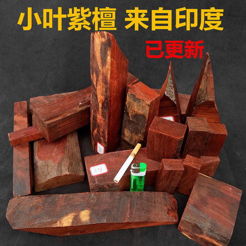 印度小叶紫檀边角料diy手串佛珠