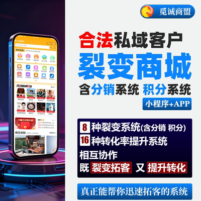 微盟裂变分销团购返利模板微信积分小程序商城源码软件定制开发