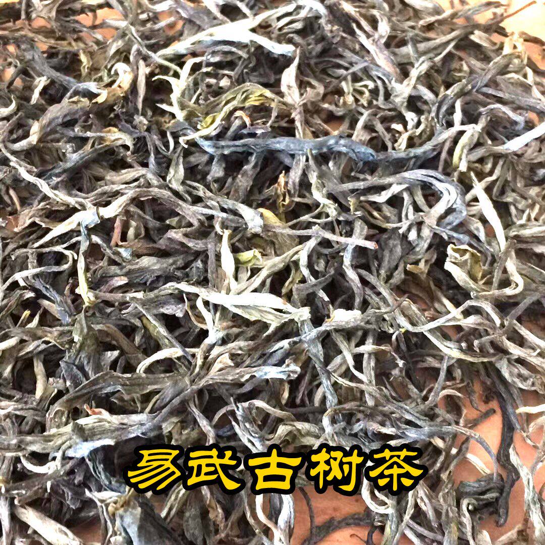 250克 2017年易武丁家寨 弯弓古树茶 口感滑口 甜味好 香味浓郁