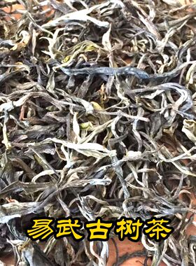 250克 2017年易武丁家寨 弯弓古树茶 口感滑口 甜味好 香味浓郁