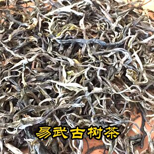 250克 2017年易武丁家寨 弯弓古树茶 口感滑口 甜味好 香味浓郁