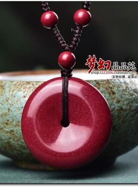 朱砂紫金砂平安扣吊坠项链挂件