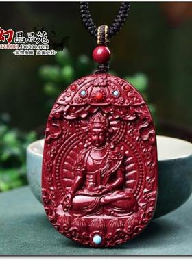 天然朱砂紫金砂八大守护神吊坠