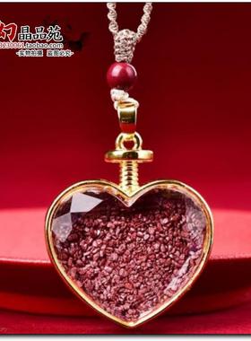 原矿高含量朱砂紫金砂颗粒爱心形流沙吊坠女士毛衣链挂件项链护身