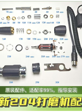 世新strong打磨雕刻机204牙机102L手柄配件轴承三瓣簧夹头扳手