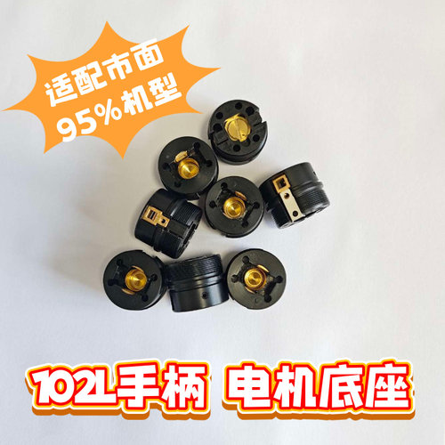 204雕刻机手柄配件102l打磨机手柄电机底座碳刷座碳刷盒