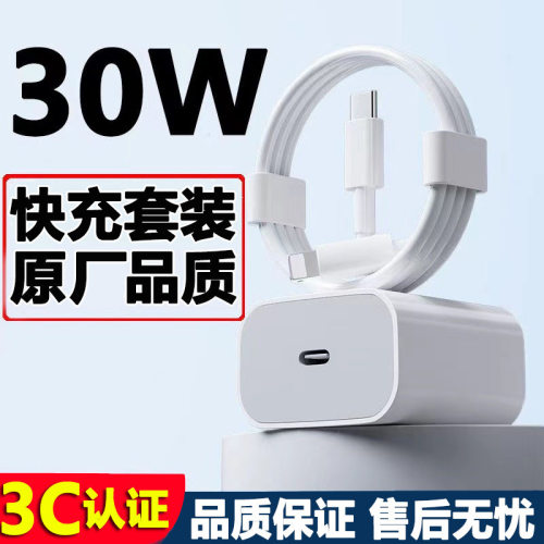 PD30W氮化镓快充充电头