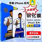 XR防爆防指纹磨砂全屏玻璃膜 大猩猩钢化膜高清防尘适用IPhone17 新款 11Pro防偷窥X