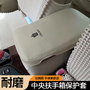 适用丰田12代14代13代半皇冠扶手箱套内饰改装 汽车米色扶手垫皮套