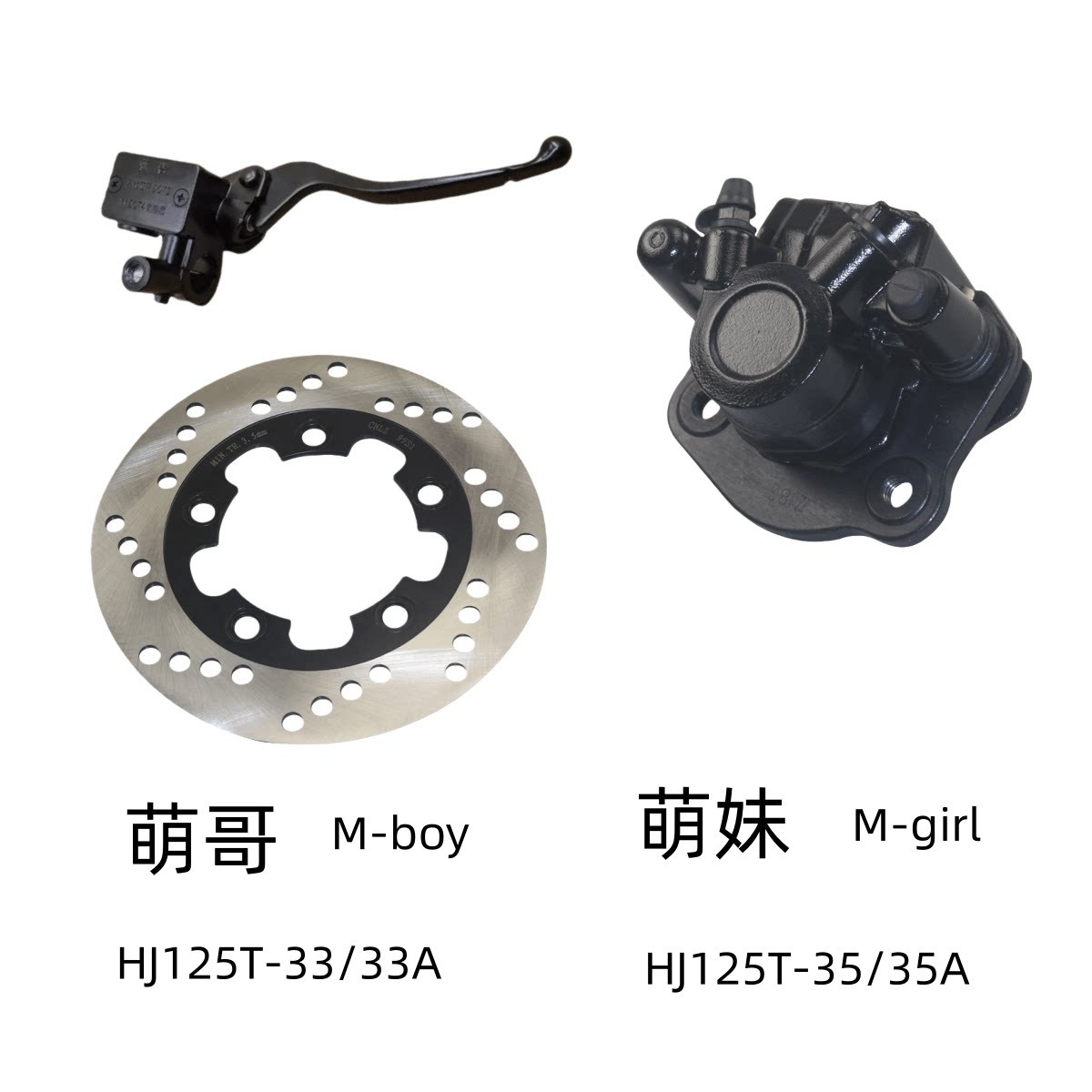 适用豪爵萌妹/哥Mboy/girl前刹车上泵HJ125T-33/35下泵碟刹盘油缸