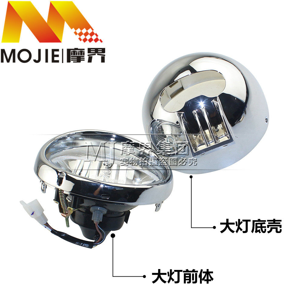 摩托车配件适用铃木悦酷GZ150-A前照灯车头大灯总成大灯底壳灯罩