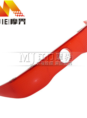适用豪爵银巨星HJ125T-11/11A尾箱反射条灯壳 后备箱红色反光板
