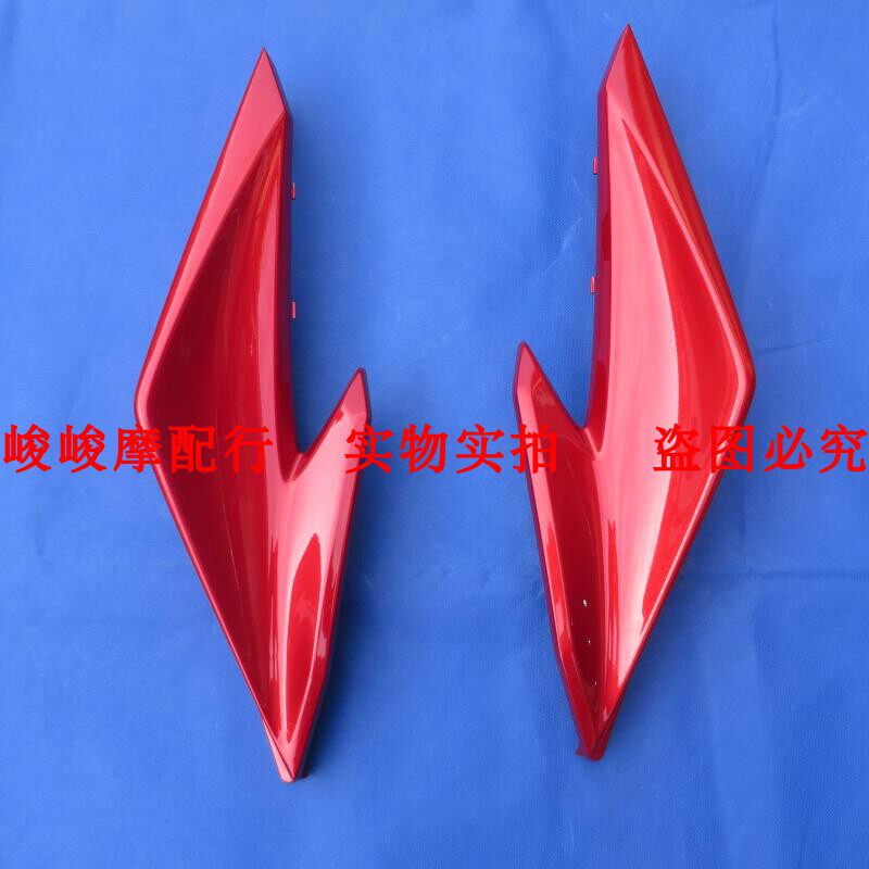 适用豪爵DF150 HJ150-12/12A尾罩尾群后侧板左右装饰盖后护板外壳