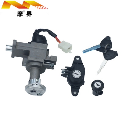 适用铃木新海王星UA125T-A/3天龙星原装套锁主开关电门锁全车锁