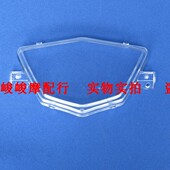 适用豪爵VF100 HJ100T 8C仪表壳米表玻璃咪表壳仪表罩透镜面壳