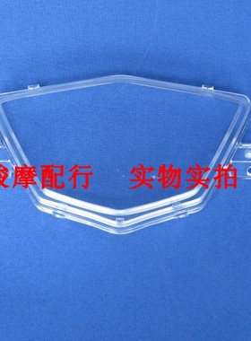 适用豪爵VF100 HJ100T-8/8C仪表壳米表玻璃咪表壳仪表罩透镜面壳