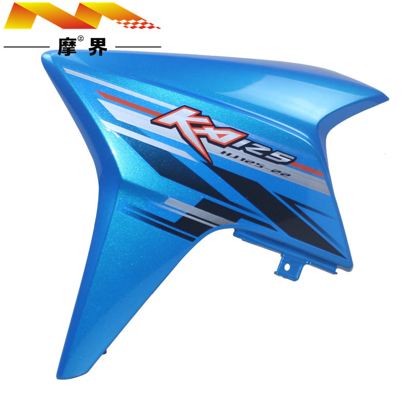 适用豪爵小钢炮KA125/150 HJ125-22/150-22A油箱装饰盖外壳导流罩