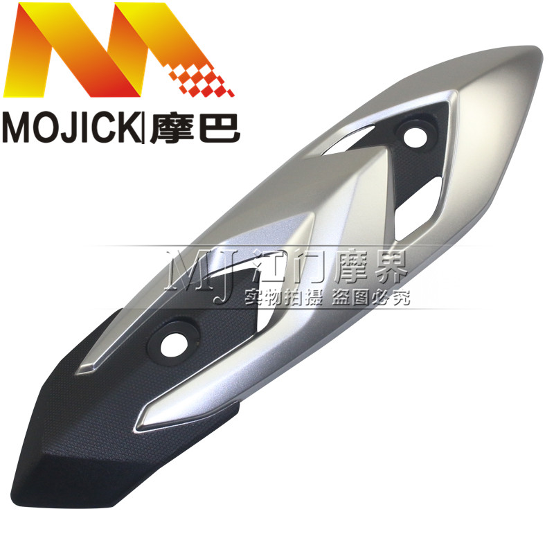 适用豪爵USR125 HJ125T-21排气管盖消声器防护盖隔热罩外壳侧盖