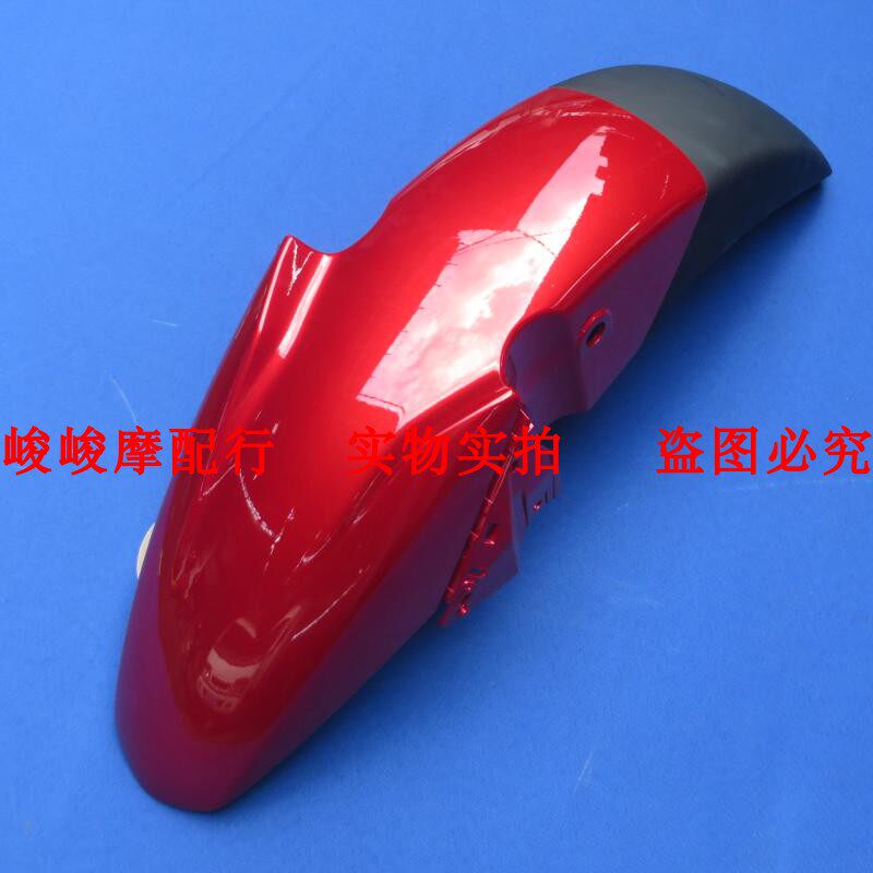 摩托车配件适用豪爵DF150 HJ150-12前挡泥板挡水板挡泥瓦前沙板