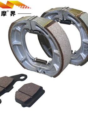 适用豪爵VE/VS125踏板车HJ125T-22/26前碟刹皮后刹车皮原装制动皮