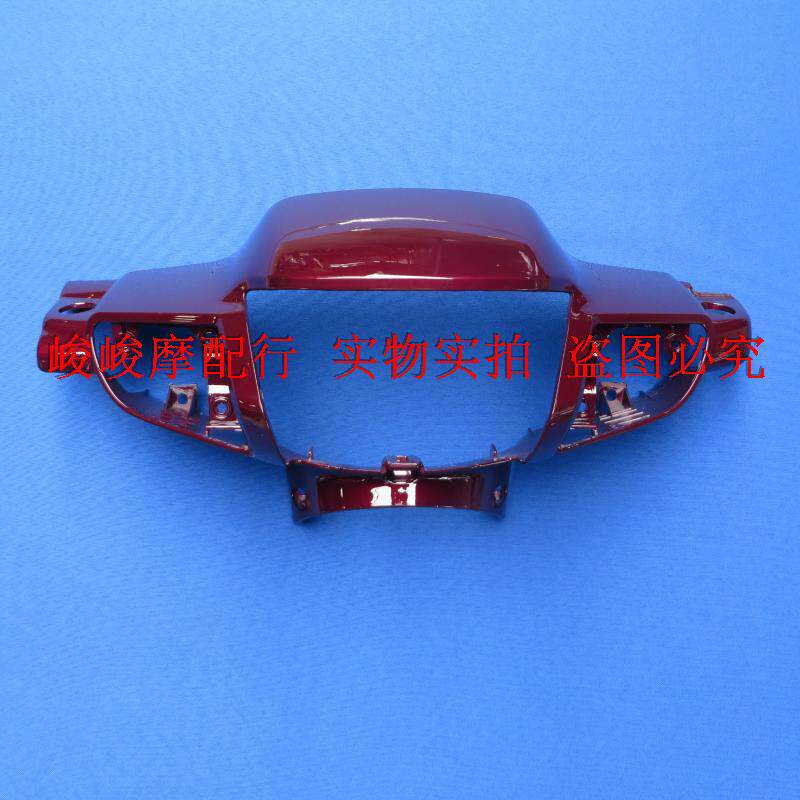 适用豪爵喜运HJ110-A/HJ110-E灯箱 手把前罩头罩 灯罩 导流罩外壳