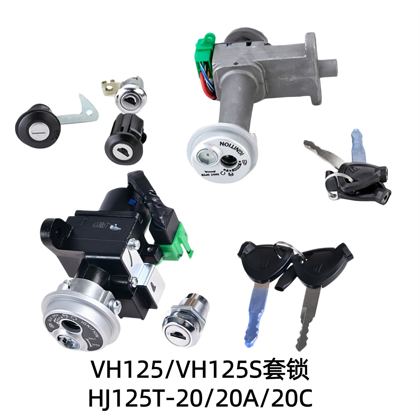 适用豪爵VH125原装全车锁HJ125T-20A/20C电门锁主开关尾箱锁套锁