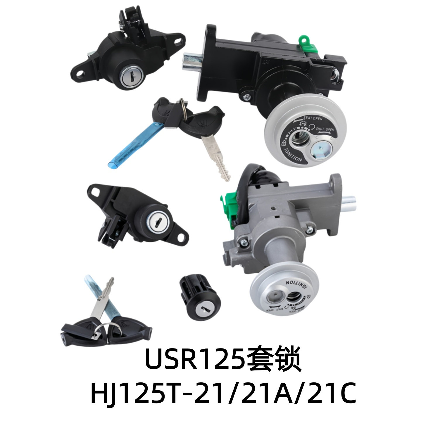 适用豪爵USR125原装套锁HJ125T-21/21C全车套锁电门锁开关尾箱锁