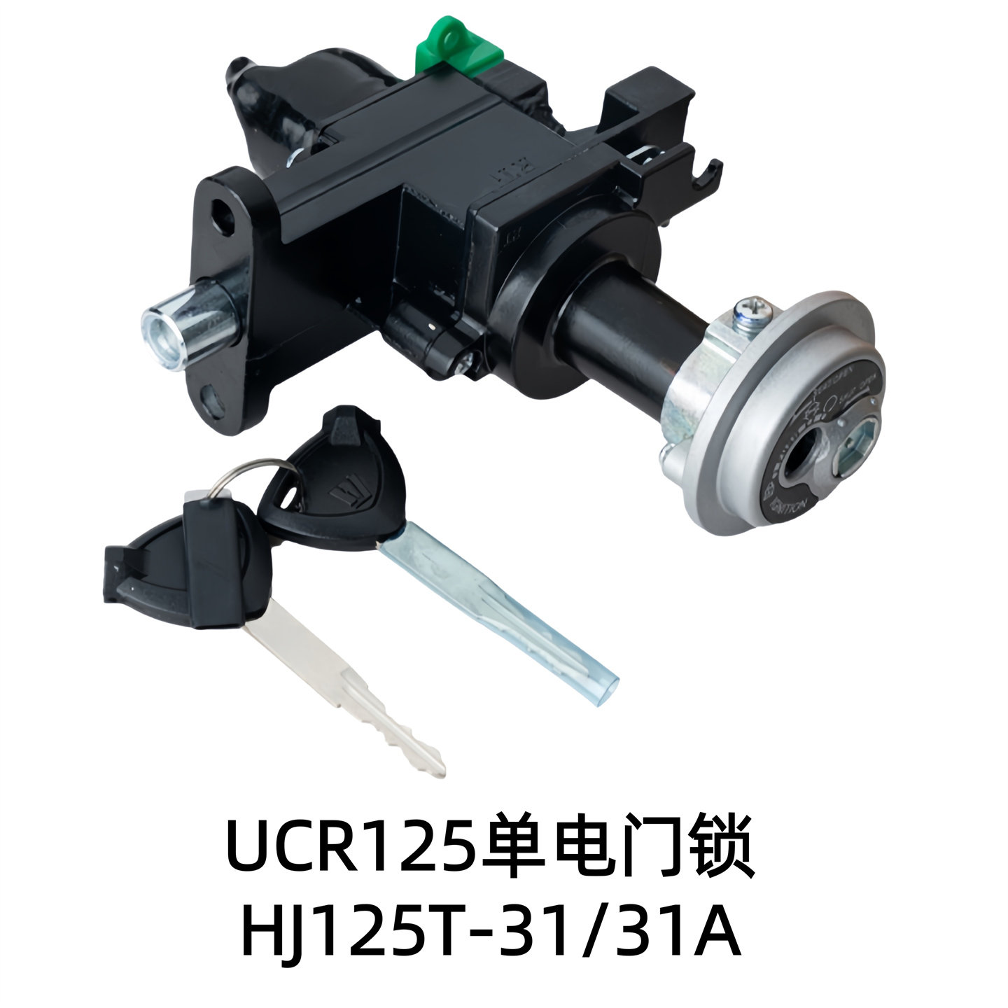 适用豪爵UCR125原装套锁HJ125T-31/31A全车套锁电门锁开关尾箱锁