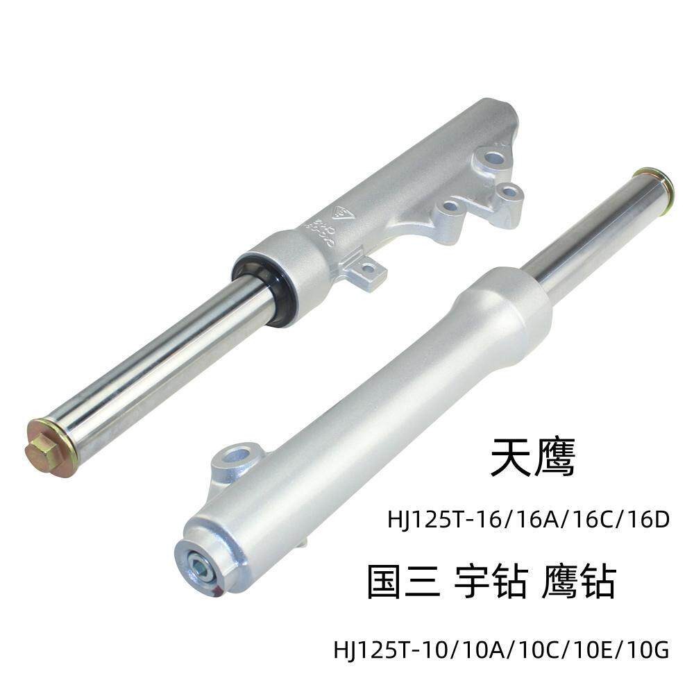 豪爵宇钻鹰钻HJ125T-10A前减震