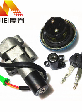 摩托车配件适用铃木悦帅GD110套锁油箱盖主开关电门锁全车锁