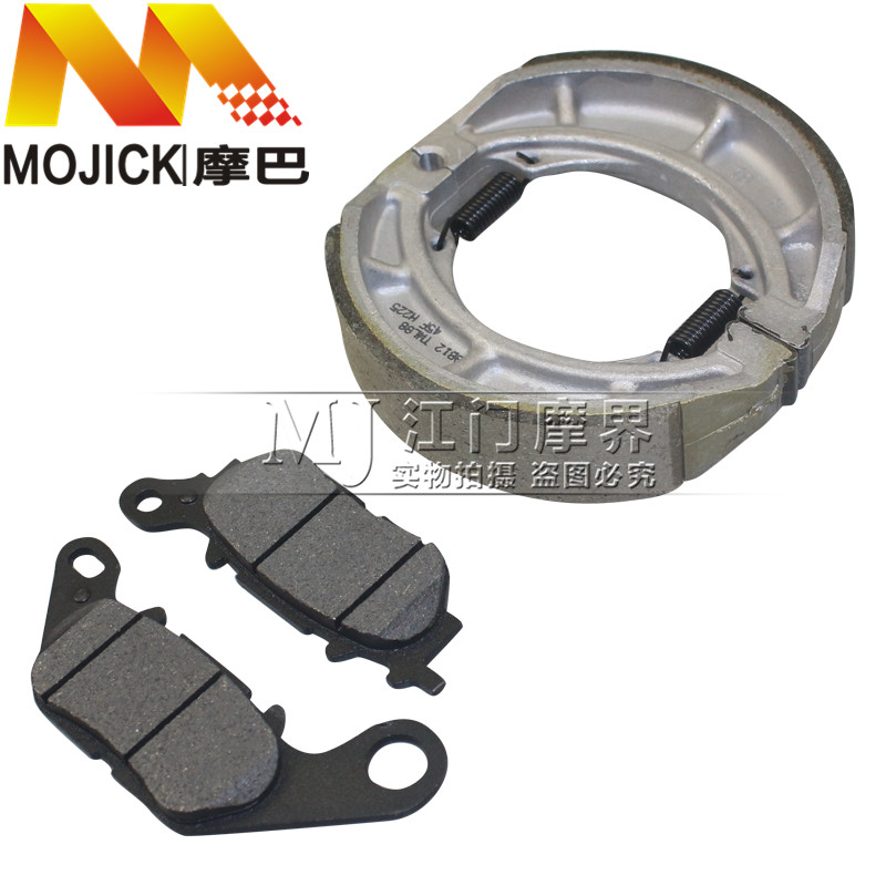 适用豪爵DH125 DH150HJ150-27C/27D27F27E前碟刹片后刹车皮鼓刹片