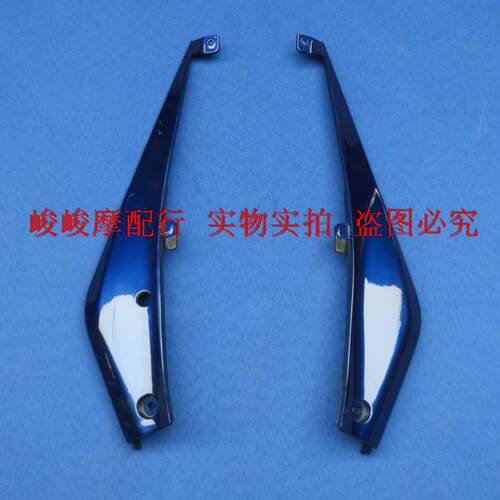 踏板车配件适用铃木天玉UZ125T-A/C下边条 边轨 三角板 侧盖外壳