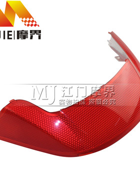 适用豪爵VR125/HJ125T-19/19A尾箱反光板反射条 红色装饰盖 外壳