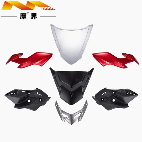 适用豪爵DK125/150头罩HJ150-30A/C/D/E/F前照灯导流挡风玻璃外壳