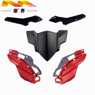 适用豪爵DR160/DR150/HJ150-10A/10C/10D原装大灯导流罩头罩外壳