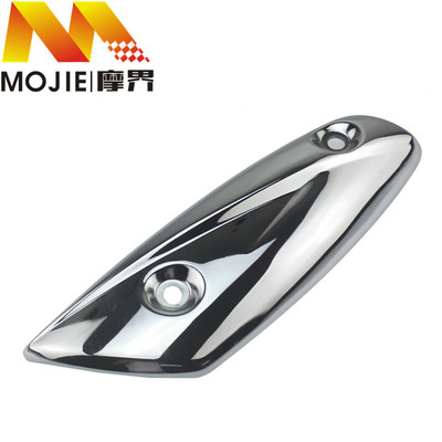 踏板车配件适用豪爵蓝巨星HJ125T-8排气管盖消声器防护罩 防烫盖