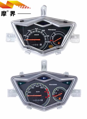 适用豪爵VM100踏板车HJ100T-5A/5C仪表总成米表里程表原装咪表