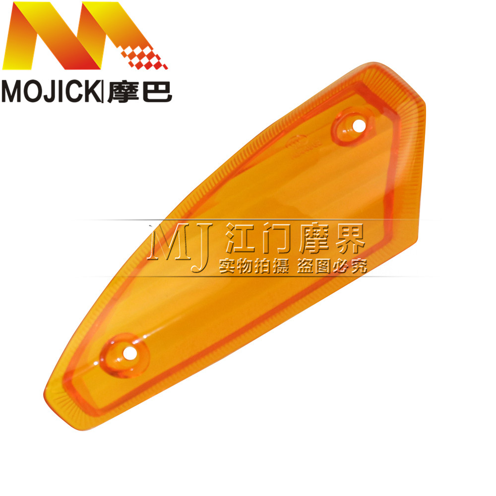 适用豪爵宇钻HJ125T-10/10A前左右转向灯壳 方向灯透镜灯罩外壳
