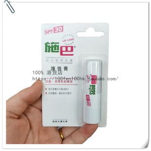 香港购德国sebamed施巴滋润护唇膏保湿润唇膏4.8G防裂修护
