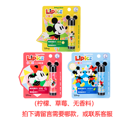 什果冰小小润唇膏柠檬草莓3.5g